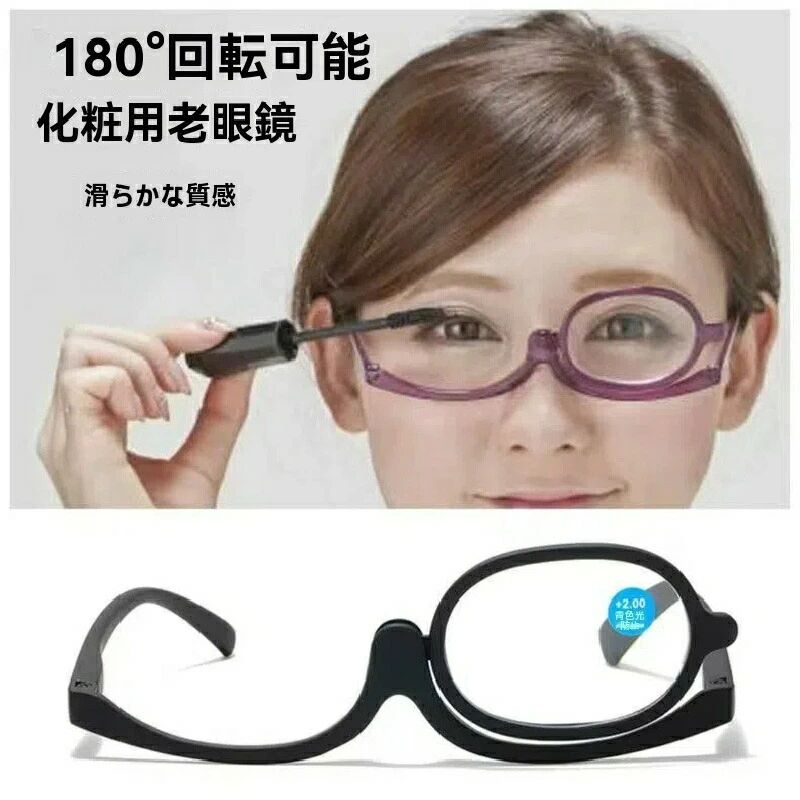乐天商城 - 全8色老眼鏡 レディース メイクアップシニアグラス メイクアップグラス おしゃれ メイク用老眼鏡 女性用 メガネ 眼鏡