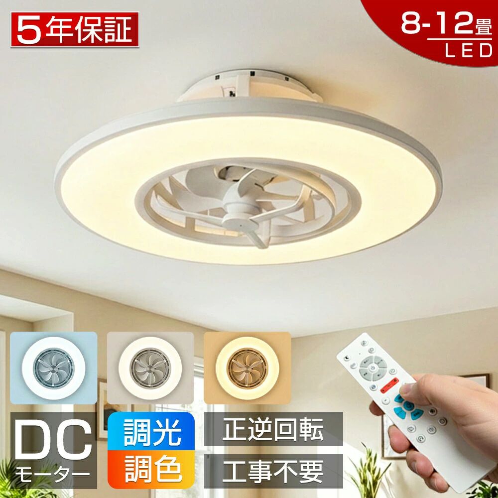 乐天商城 - 【2026年新発売！5年保証★冬夏両用★新品】シーリングファンライト 調光調色 首振り led シーリングファン ファン付き照明 シーリングライト おしゃれ 8畳 10畳 12畳 逆回転機能 照明器具 天井照明 扇風機 リビング 寝室 軽量 静音 節電 タイマー 薄型 空気循環 工事不要