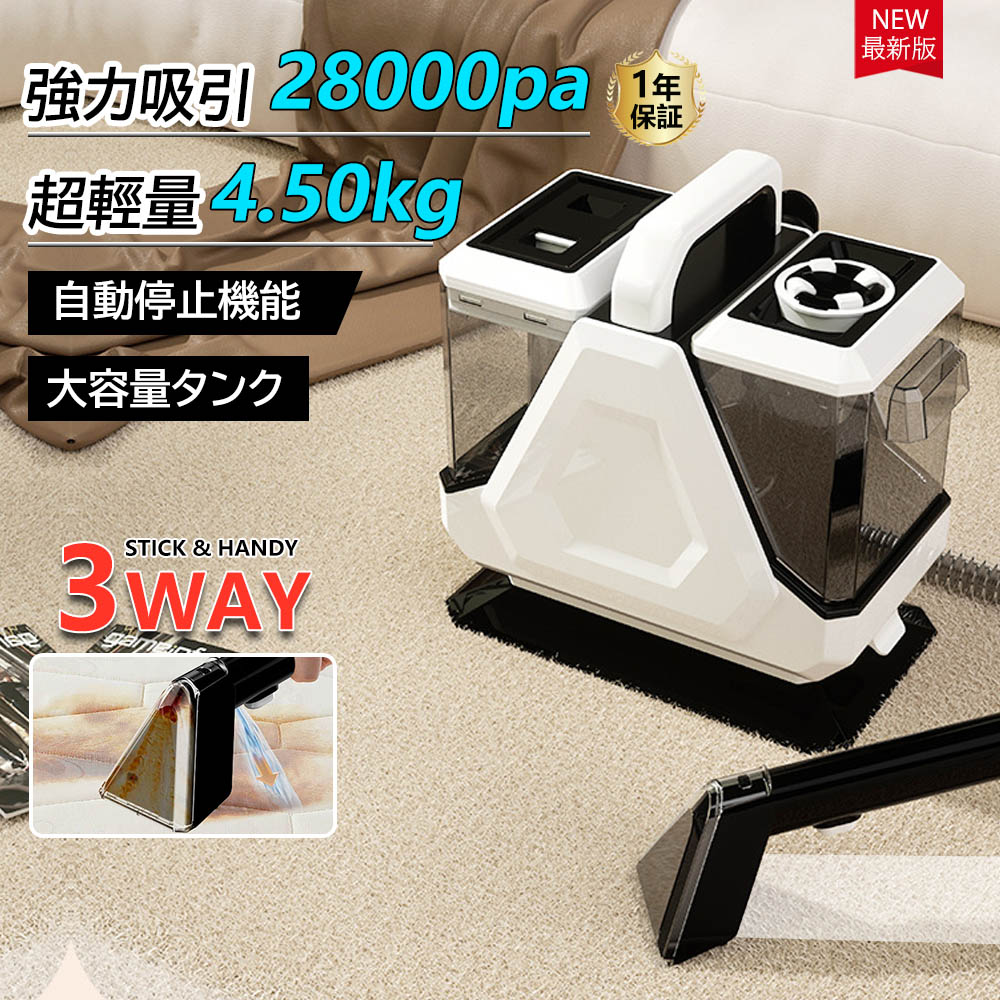 チームクリーナー カーペットクリーナー 400W 28kPa超強吸引力 車シートと布製品洗...