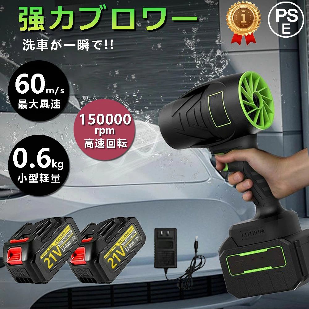 【2026進化版】ブロワー 洗車 ブロワー充電式 マキタ 互換 エアダスタージェット 無段階変速 強力 除雪 ターボジェットファン コードレス ブロワー 集じん機能付き 65m/s 超強力 600w 15000rpm 高速回転 軽量 耐久性 高温耐性 小型 キーボード パソコン エアコン フィギュア