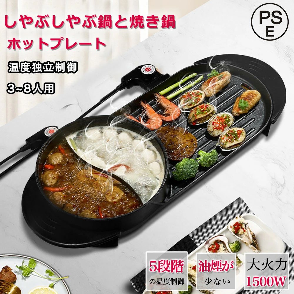 楽天市場】鉄板 業務用（ホットプレート｜ホットプレート・グリル