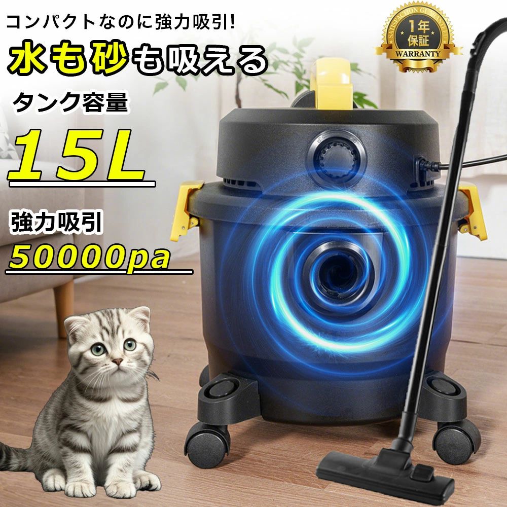 乐天商城 - 【2026新登場】業務用掃除機 掃除機 紙パック式 乾湿両用 50000PA リンサークリーナー カーペットクリーナー ペット ハンディクリーナー 強力吸引 大容量15L ハンディ掃除機 ワイヤレス掃除機 家庭用 車用 ペット用 ブロアー機能 落ち葉 工業用 大掃除 集塵機 敬老の日