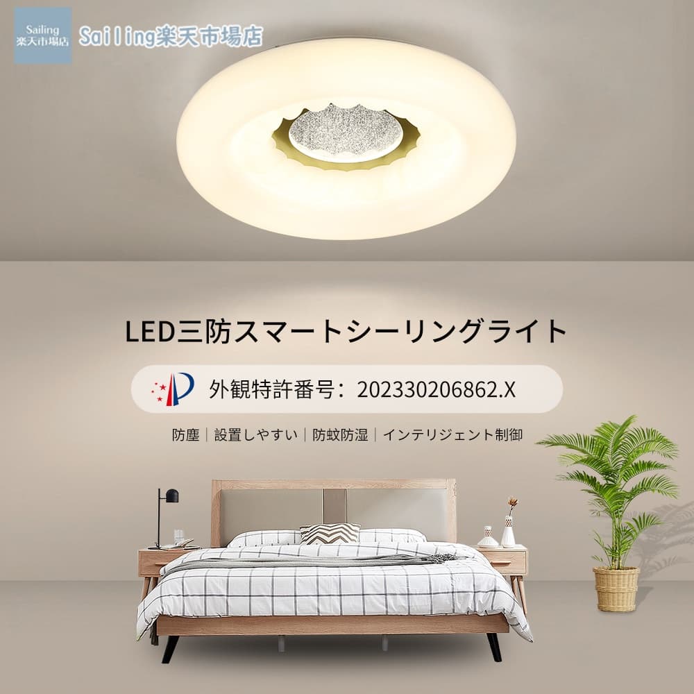 乐天商城 - 【2026年人気】LEDシーリングライト 6タイプ展開 星空被覆技術 高演色Ra≧90 無段階調光調色対応 リモコン・スマホ・壁スイッチ3Way操作 防蚊 防湿設計 高透光アクリルシェード 子供部屋 リビング ダイニング 寝室向け 【工事不要 引掛シーリング対応】