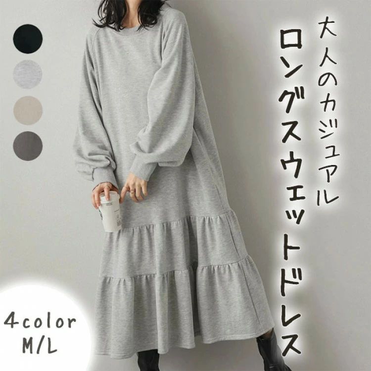 乐天商城 - フレアワンピース ゆったり ウェットワンピース マキシ スウェットワンピ 可愛い レディース ロング ワンピース 春 秋 冬 カジュアル 大