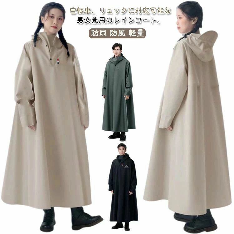 Rakuten - XXL XL L M アウトドア用 バイク 通学 通勤 豪雨 ロング丈 雨合羽 レインウェア 袖付き レインコート 自転車 耐水圧10000mm ヘルメット