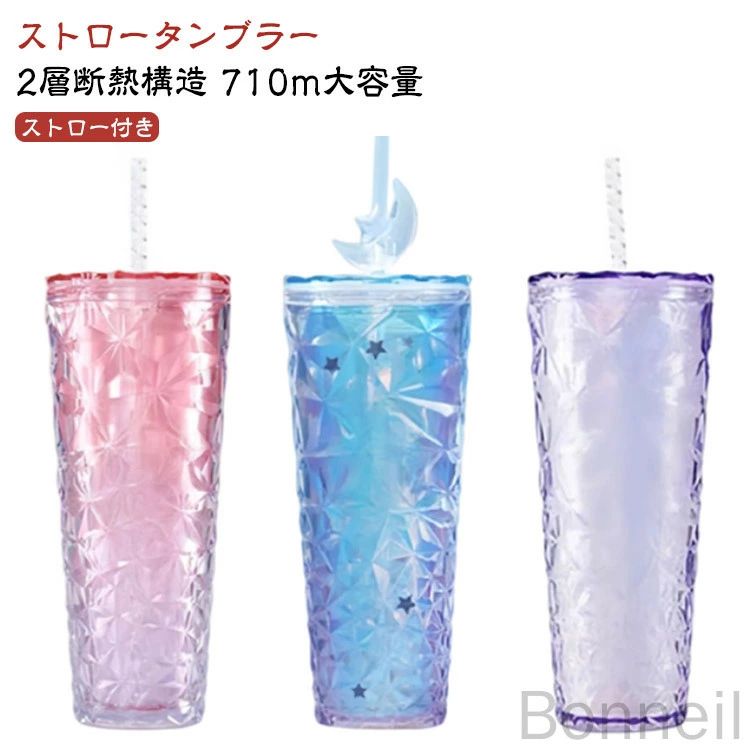 乐天商城 - ストロー付きタンブラー 70ml 大容量 水筒 持ち運び便利 おしゃれ ストローカップ 滑り止め加工 キラキラかわいい ストロー