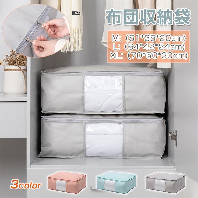 Rakuten - 布団収納袋 立てられる 布団 収納袋 布団収納ケース 2点セット 布団収納カバー 収納 布団収納 毛布 ふとん収納袋 ふとん収納ケース 積み
