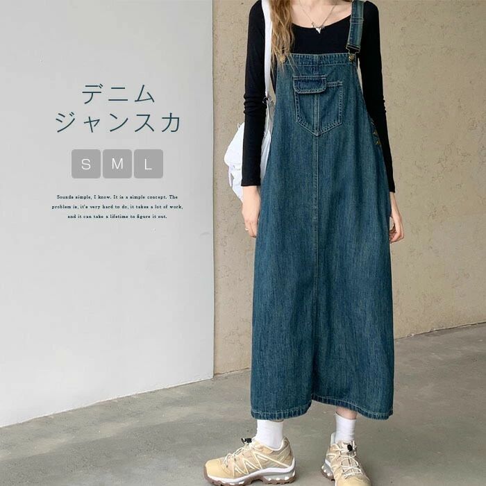 Rakuten - デニムジャンパースカート レディース デニム サロペットスカート 無地 オールインワン ミモレ丈 デニムワンピース ジャンスカ レイヤード 重ね着 大きいサイズ 体型カバー ゆったり カジュアル 可愛い ブルー 送料無料