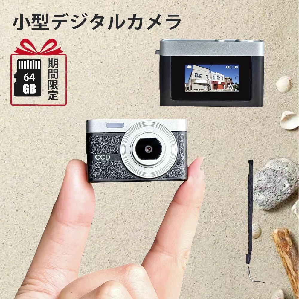 初心者 TYPE-C充電式 カメラ 携帯便利 デジカメ スマホ転送 1080P キーホルダーセ...
