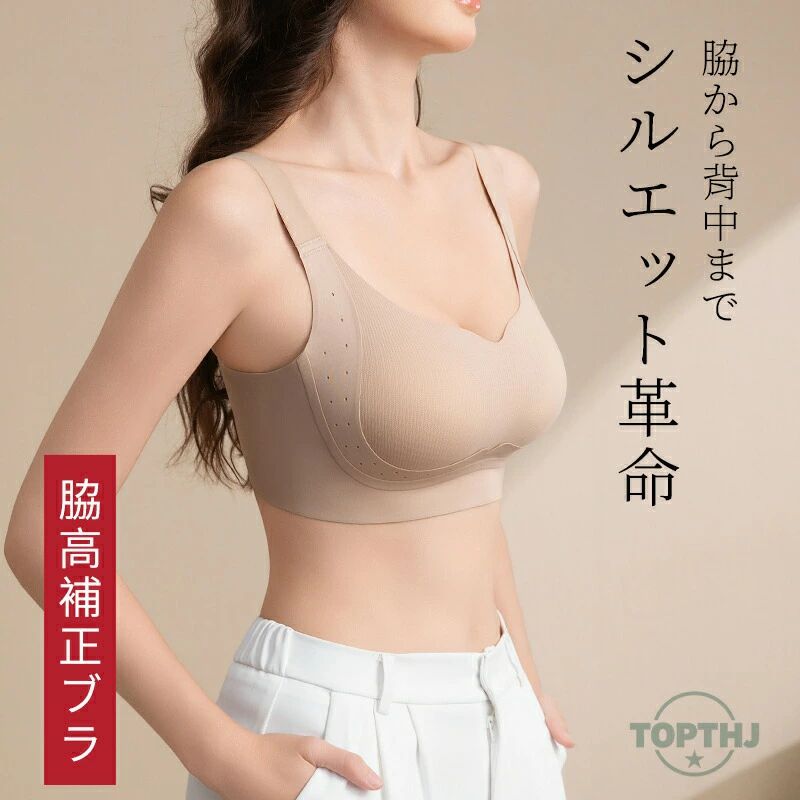 はみ肉 スッキリ 育乳 脇肉 寄せ 垂れ 脇高ブラ 盛りブラ 盛れブラ 寄せ上げ 脇高補整 寄せる 大きい バスト 脇高 盛れるブラ 谷間 ブラジャー 盛れる すっきり ハミ肉 レディース下着 補正 下着 totoco-10012800 totoco サンプル画像2