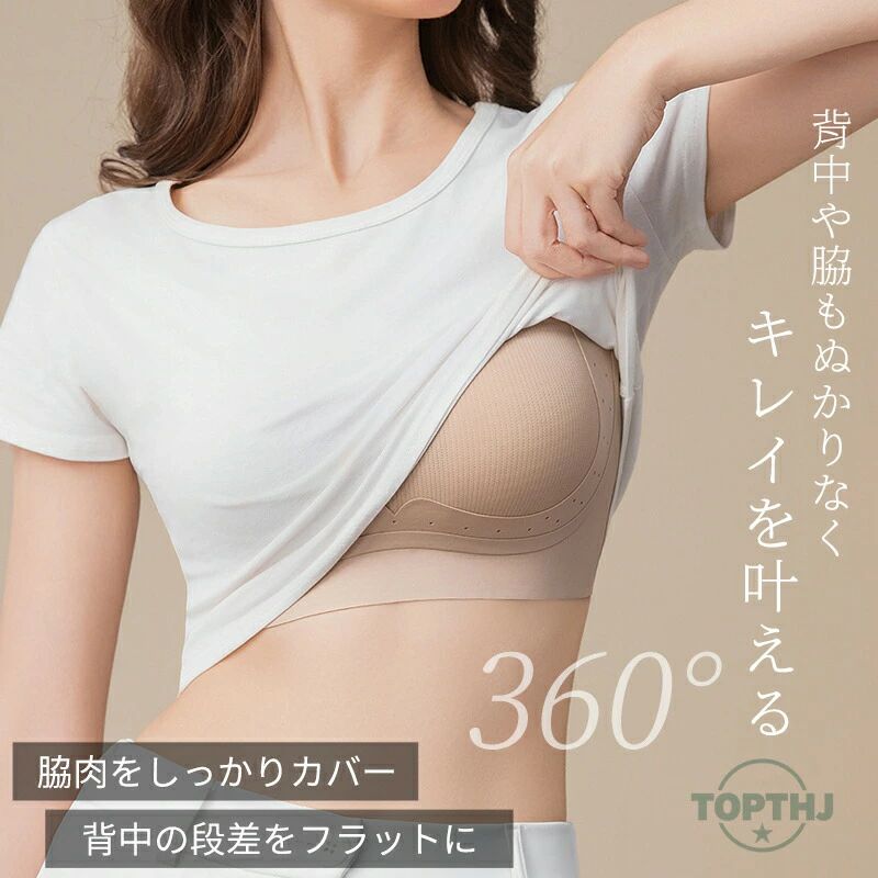 はみ肉 スッキリ 育乳 脇肉 寄せ 垂れ 脇高ブラ 盛りブラ 盛れブラ 寄せ上げ 脇高補整 寄せる 大きい バスト 脇高 盛れるブラ 谷間 ブラジャー 盛れる すっきり ハミ肉 レディース下着 補正 下着 totoco-10012800 totoco サンプル画像3