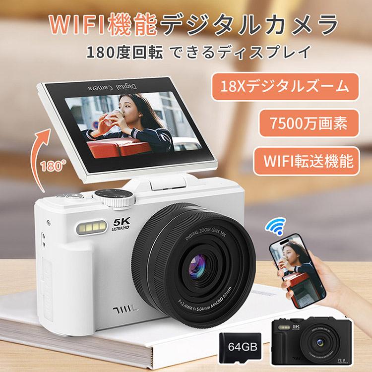 デジタルカメラ 日本製チップ 5K WIFI対応 自撮り Wi-Fi 18倍ズーム 7200万画素 高画質 初心者向け カメラ16倍ズーム ウェブカメ