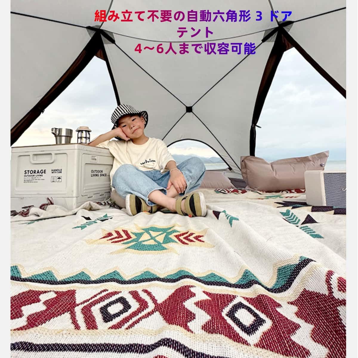 ワンタッチテント 4～6人用 軽量 防水 防風 UVカット 通気二重層 設営簡単 ポップ...