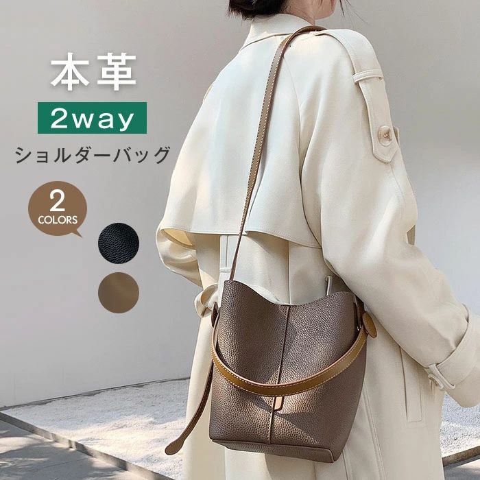 本革 ハンドバッグ レディース バケツ型 バッグ バケツバッグ ショルダーバッグ 2wayバッグ キューブバッグ通勤バッグ レザー バッグ 本革バッグ 肩掛け 斜め掛け 手提げ フォーマル セレモニー お仕事 ビジネス シンプル 高見え ブラック 黒 ブラウン 送料無料