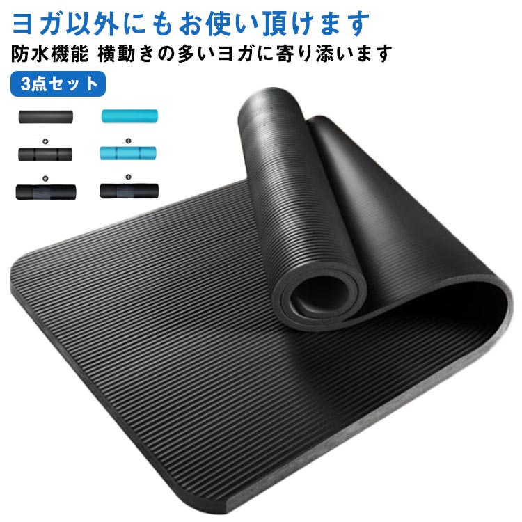 20mm 極厚 ヨガマット 収納バッグ付き エクササイズマット 幅広 トレーニングマット 200*90cm 軽量 水洗い可能 ヨガ マットストラップ 20ミリ ストラップ付き 厚め ニトリルゴム 滑り止め