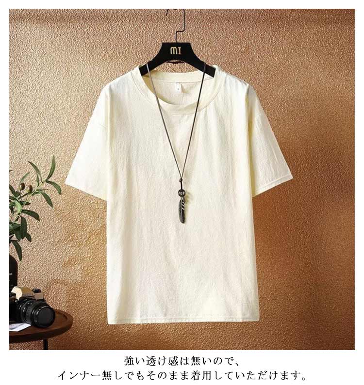 乐天商城 - Tシャツ 【2枚セット！】 半袖 シンプル コットンリネン 速乾 綿麻 メンズ 送料無料 ブラック カットソー 薄手 無地 ゆったり カジュアル ナチュラル ルームウェア 部屋着 ワンマイルウェア メンズ 大きいサイズ 黒 白 シンプル tシャツ