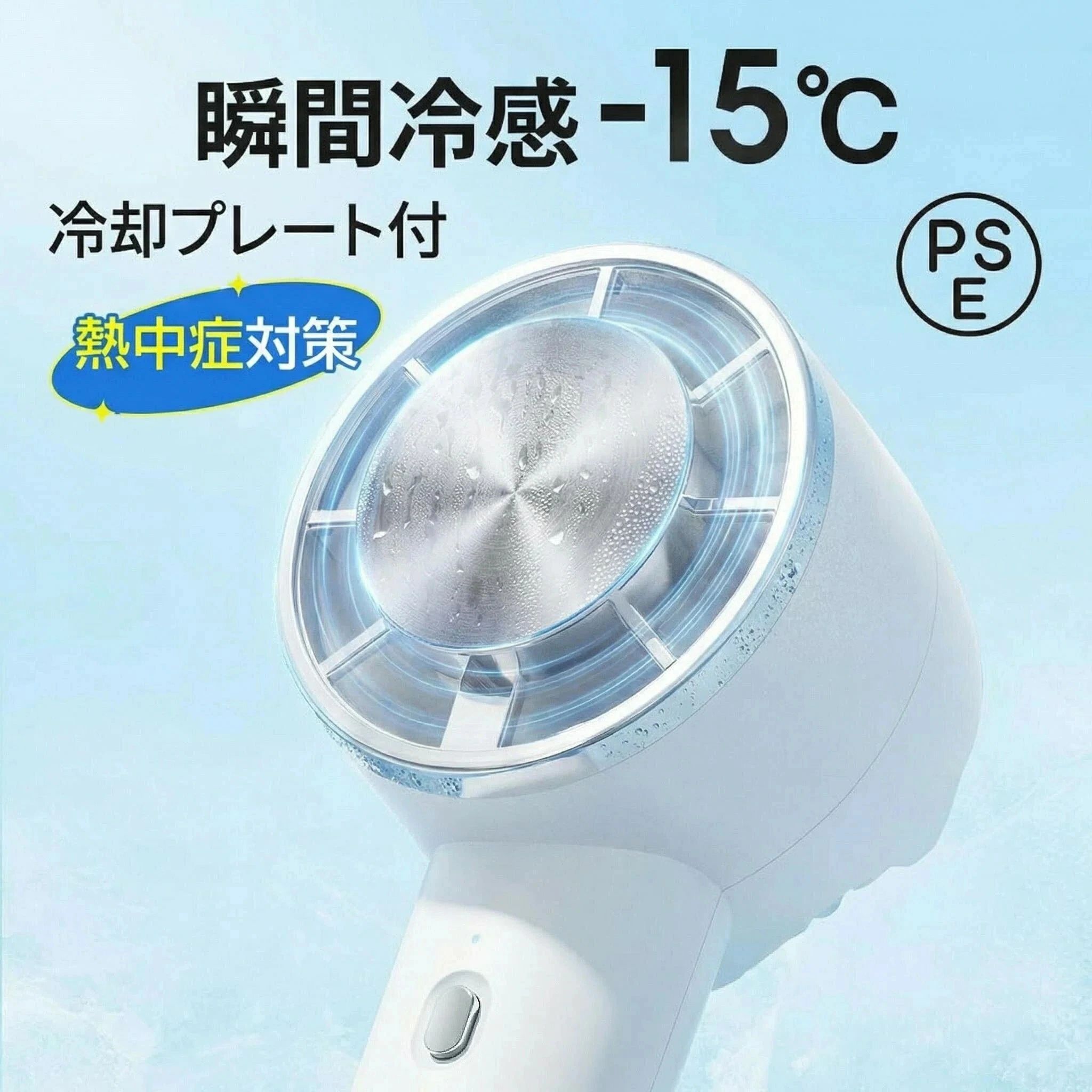 【2024新設計 -15℃瞬間冷却】携帯扇風機 ハンディファン 冷却プレート付き 手持ち扇風機 卓上扇風機 ペルチェ式 高速モーター 強力 大風量 涼しい 軽量 小型 TYPE-C充電式 扇風機 4000mAh大容量 3段階風量調節 スタンド付き 瞬間冷感 最大10時間使用可能 3WAY 静音 持ち運び便利 ハンディ扇風機 ミニ扇風機 クーラー 卓上 USB 充電式 ミニファン 強風 母の日 父の日 ギフト 男女兼用 熱中症対策 暑さ対策 通勤/通学/スポーツ観戦/車中泊/花火大会/山登り/旅行用【冷却機能＆熱中症対策】冷却プレートが内蔵されており、顔や首筋、手首などに当てることで瞬間的な涼しさを実感できます。暑い季節には欠かせないアイテムとして大活躍します。冷却機能と同時にファンが周囲に風を送ることで、涼しさが広がります。冷却プレートとファンの組み合わで、体感温度を最大で20℃も下げることができます。体表温度を下げることで、熱中症対策にも役立ちます。冷却グッズとして活用できるため、アウトドア活動やスポーツの際にも重宝します。【パワフル風力＆3段階風量調整】高速ドローンモーターの採用で、効率的に送風することができ、広範囲に涼しさを行き渡らせることができます。高速な回転により、静音性も向上し、騒音を最小限に抑えることができます。弱・中・強の3段階風量調節ができ、状況やお好みに合わせて自在に使えます。ワンボタンで風の強さを調整できますので誰でも簡単に操作！弱風モードでは室内での快適な使用が可能で、超静音なので職場や図書館でも適しています。また、強力な送風力と冷却モードを組み合わせることで、野外でも快適な涼しさを提供し、猛暑にも対応します。【嬉しい3色展開＆1台多役】ホワイト・ピンク・ブラックの3色展開です。お好みや用途に合わせて色を選ぶことができますし、贈り物としての選択肢もありでしょう。また、小型ながら多様な使い方が可能。手持ちの扇風機として使うこともできますし、スタンドとしてテーブルに置いて使うこともできます。さらに、バックルついているのでテントやバッグに引っ掛けることもできます。【超大容量＆長時間稼働】4000mAhとの超大容量バッテリー搭載しているため、本体を長時間の連続使用をサポートします。フル充電後、最大で10時間の持続運転が可能で、外出先でも気軽に使用できます。さらに、バッテリー容量が大きいため、充電の頻度を減らし、バッテリーの消耗を軽減できます。バッテリーの寿命が延び、長期間にわたって良好なパフォーマンスを維持することが期待できます。【コンパクト&amp;超軽量＆USB充電式】コンパクトで軽量なので、どこにでも収納しやすく、持ち運びも便利です。重さはわずか134gで、女性や子供でも簡単に持ち運べます。さらに、バックルがついているので、リュックなどに引っ掛けて、外出先でも便利に使えます。USB-C充電式なので、パソコンや充電器、ACアダプターなど様々な充電方法に対応しています。外出中や移動中でも利用可能なので、便利さ抜群！商品名ハンディファンカラーホワイト、ブラック、ピンク仕様●バッテリー容量：4000mAh●重量：134g●モード：6つ●サイズ：5*5*15.5CM※風量の強さに関しまして、お客様の個人差がございますので、予めご了承頂いた上ご購入ください。ご注意：輸入品のため、現時点は日本語説明書が付いておりません、ご了承下さい