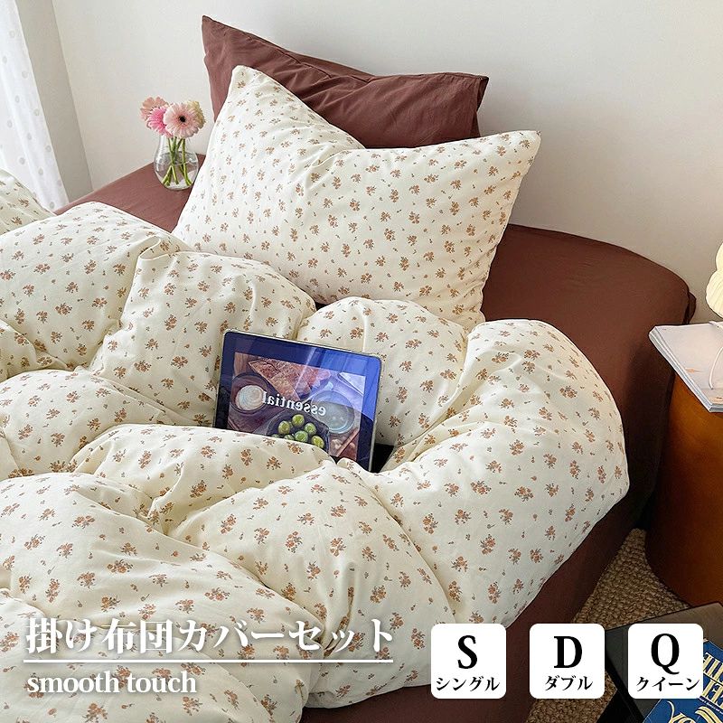 布団カバー3点セット可愛い4点セッ...
