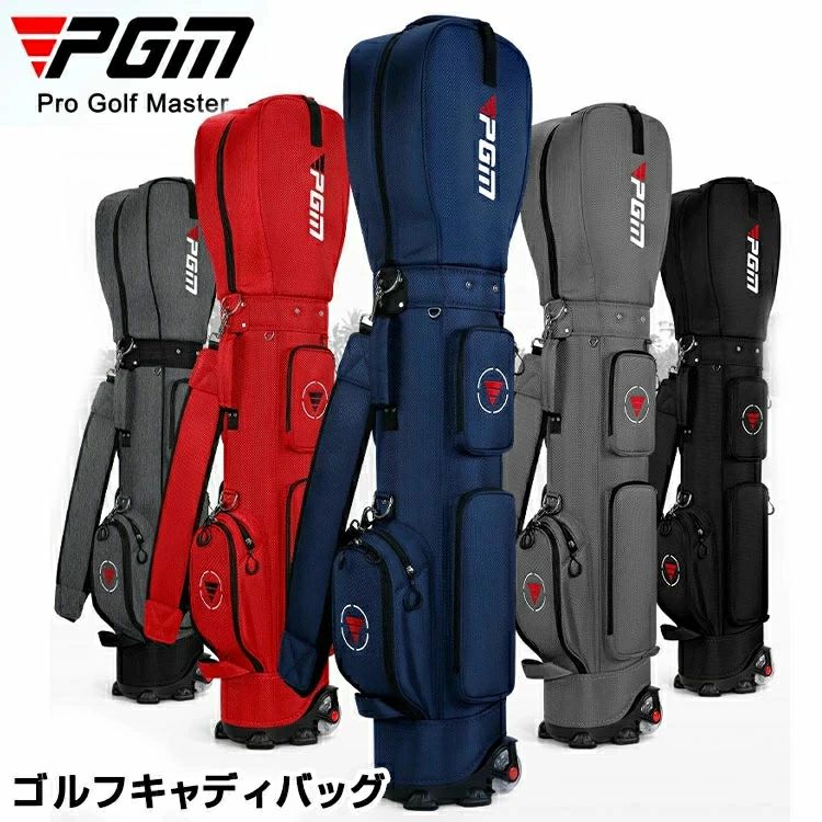【基本仕様】 ■カラー グレー、ブラック、ネイビー、レッド、グレー ■サイズ 本体：高さ122cm×幅28cm×奥行き25cm ■口枠：16×19cm、5分割 ■収納容量：約13-14本クラブ ■重量：約3.1Kg ※サンプルの実寸値となりますので、表記寸法の間に多少の誤差が生じる場合がございます。 ■マテリアル：耐摩ナイロン?ポリエステル ■製造：Made in China 【商品説明】 ●キャスター付きで移動も楽に 公共交通機関、航空機での移動の多いゴルファーやちょっとしたゴルフ旅行にも最適なバッグ！ 手軽で持ち運び自由自在のクラブケース ●優れた耐久性 頑丈な高品質生地を採用。接続部やベルトも高品質の金属素材を搭載。 ●クラブを外部の衝撃から保護 ケースの底部分には「クッション」装備、大事なクラブを外部の衝撃から保護します。 【ご注意】 ※フード部分は取り外しできません。 ※新品ですが、輸入品のため稀に汚れや傷等がある場合がございますが、ご了承下さい。 ※外観及び仕様は予告なく変更になる場合もございます。 ※モニターの発色により実際のものと色が異なる場合があります。 ※初期不良の場合、新品を交換することまたは返品が可能でございますので、お気軽にお問い合わせくださいませ。 ※本製品を使用して発生しうる、事故、損害、損傷、破損等、さらに二次的事故損害についても 弊社では一切の責任を負いかねます。