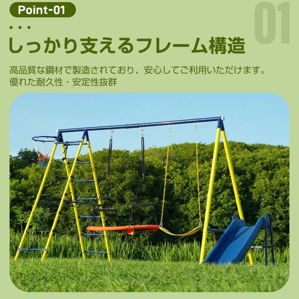 totocoのブランコ 滑り台 バスケットゴール ジャングルジム 多機能 屋外遊具 家庭用ブランコ 大型遊具 屋外遊具 アウトドア用｜アングル2