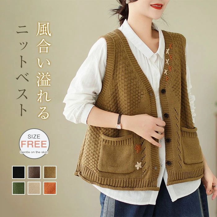 Rakuten - ニットベスト vネック レディース 前開き ニット ベスト コーデ おしゃれ 春 秋 冬 サマー ベスト レディース 春秋 お洒落 着回し 秋冬