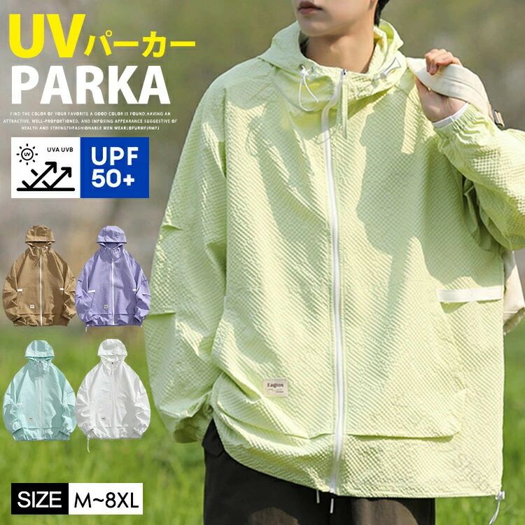 Rakuten - UVカットパーカー レディース ラッシュパーカー メンズ UPF50+ ラッシュガード 接触冷感 ナイロンパーカー 夏用 撥水加工 ライトアウター シアーパーカー 冷房対策 日焼け防止 紫外線防止