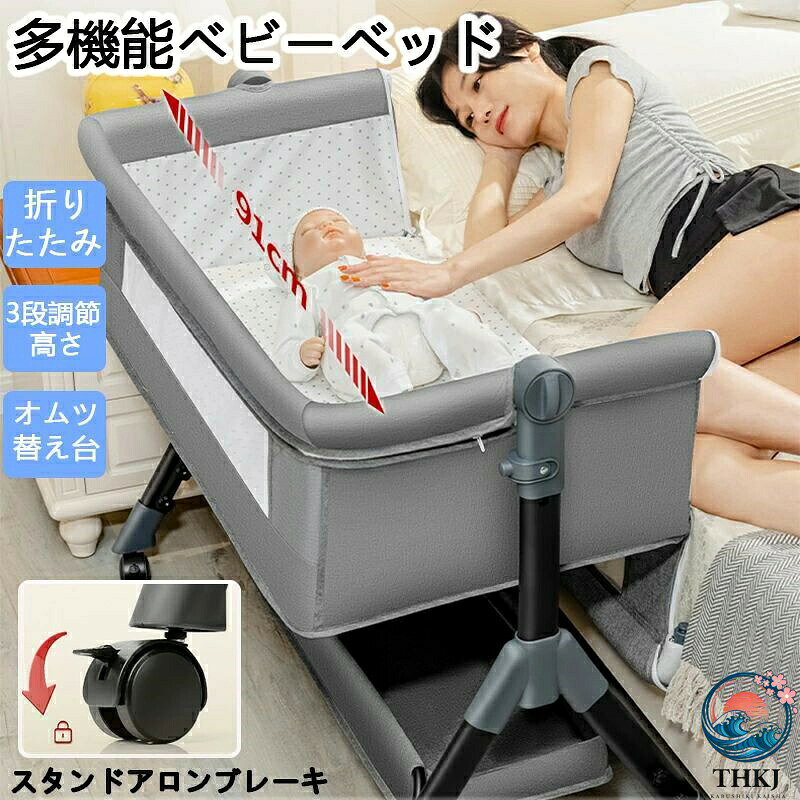 ベビーベッド 赤ちゃん 折りたたみ キャスター付き 移動便利 ミニ 取り外し可能 安...