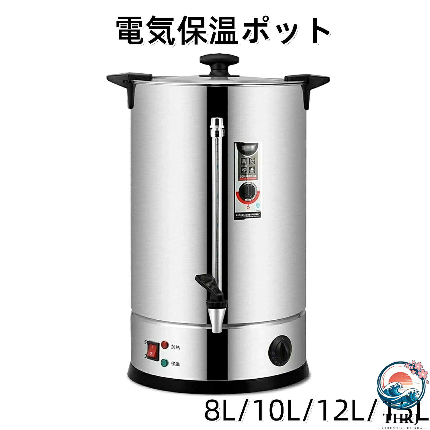 商品の特徴【保温&保冷優れた保冷保温機能で、2重構造になっており、保冷・保温性能が高く、中に入っている液体がこぼれにくくなっていますこれにより外気の影響を受けることなく。食品の温度や冷蔵飲料などの保存に最適です。【温度調節可能】温度は60度に調整され、水温は60度に達し、自動的に保温され、水温が54度を下回ると自動的に60度に加熱されます。 30〜110度を制御でき、100度以上は常に加熱して沸騰させることができます。ハーブティー、ハーブウォーターなどを淹れます。【安全で耐久性が】保温ポットの内側と外側は高品質のステンレス鋼でできており、錆びにくく、耐食性があり、耐久性があり安全に使用できます。あなたの安全と安心のためのビルトインボイルドライプロテクションを完備しています。【適用する場合】この断熱バケットはすべての機会に適しています。結婚式、パーティー、コーヒー/ミルクティーショップ、レストラン、ビュッフェ、食堂など。これは、娯楽やサービスのオリエンテーションにホットドリンクを使用する人にとっては必需品です。製品名:保温ポット材質:ステンレス鋼製品の特徴:加熱、長時間保温、長時間保冷、優れたシーリング性能スタイル:蛇口付き使用範囲:ミルクティーショップ、食堂、工場、家庭など【パッケージ内容】: 1 x 保温ポット【注意事項】:1.写真のサイズは参考用で、実際のサイズは写真のサイズデータに基づいています。2.初めて使用する前に、お湯で洗浄することをお勧めします。3.ステンレス鋼製品は柔らかい布で拭いてください。傷がつかないように、硬い物や鋭利なもので触れないでください。業務用コーヒーバケツ 保温ポット ウォ 8L 10L 12L 15L