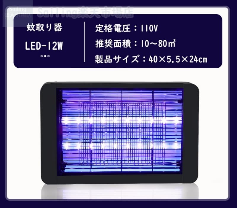 【スーパーSALE】2026年最新・電撃殺虫器 LED蚊取りライト 4サイズ展開 UV光源誘引...