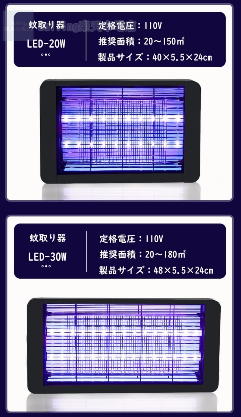 【スーパーSALE】2026年最新・電撃殺虫器 LED蚊取りライト 4サイズ展開 UV光源誘引...