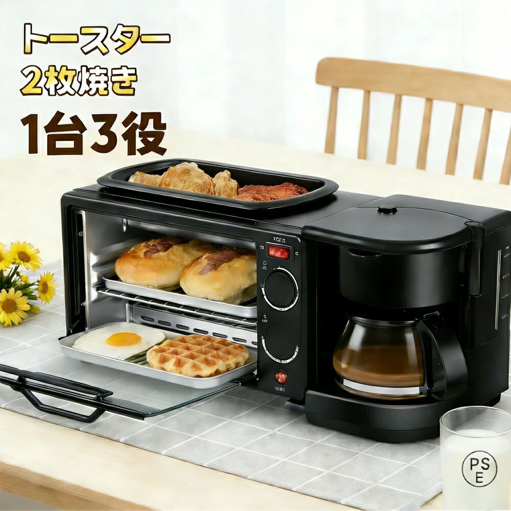 Rakuten - 2枚焼きオーブントースター＆コーヒーメーカー＆グリル一体型 上下ヒーター搭載 温度調整可能 タイマー機能付き 朝食からバーベキューまで対応 コンパクト おしゃれなデザイン・新生活・一人暮らし・ギフトにも最適