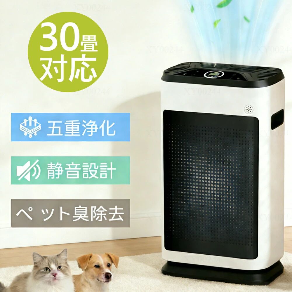 Rakuten - 空気清浄機 ペット向け ペット臭 犬 猫 脱臭強化 30畳 20畳以上 省エネ 静音 自動 花粉 UV除菌 ハウスダスト コンパクト ペットの毛を吸う空気清浄機 防菌 カビ対策 黄砂 HEPA PM2.5対応 たばこ用 強力 フィルター 匂い アロマ対応