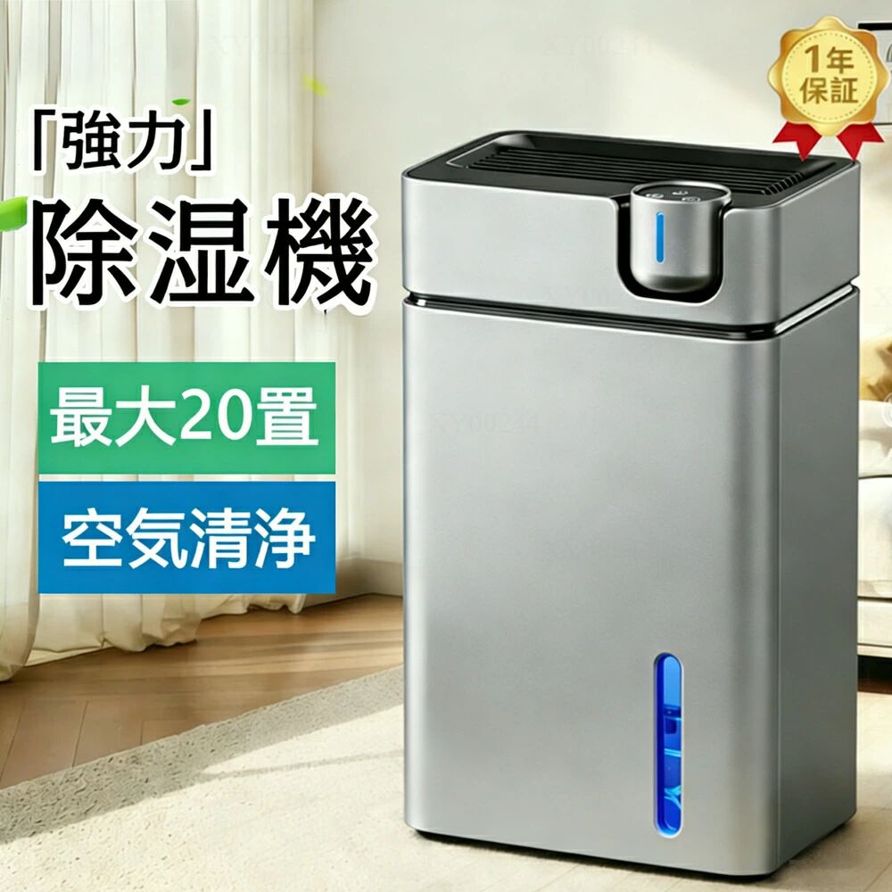 ~8榻榻米（木）, ~16榻榻米（钢） - 除湿機 除湿器 空気清浄機 軽量 コンパクト 除湿乾燥機 小型 大容量 デシカント 衣類乾燥 空気清浄器 部屋干し 梅雨対応 ペルチェ式 20畳 省エネ 軽量 パワフル除湿 カビ対策 自動停止 衣類 梅雨 湿気 カビ防止 洗濯物 静音 省エネ 結露対策 新生活