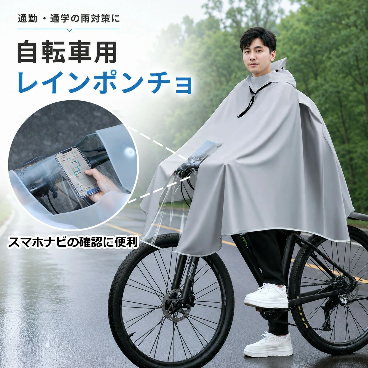 Rakuten - レインコート 自転車 通学 通勤 リュック対応 レインポンチョ レディース メンズ 袖付き ポンチョ 選べる2タイプ 反射テープ アウトドア キャンプ 防災 バイク 野外フェスレインコート 安全ロング丈 クリア視野 ランドセル対応 ポケット付 男女兼用 梅雨対策 台風