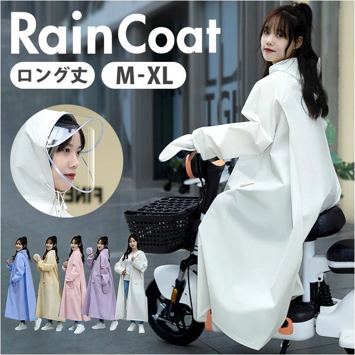 Rakuten - レインコート レディース リュック対応 ロング 通販 レインウェア レインウエア 雨靴 雨具 合羽 かっぱ カッパ レインポンチョ リュック ロング丈 前開き 着脱簡単 完全防水 防水 シンプル 自転車 バイク キャンプ 釣り 登山 通勤 通学 防寒 雨対策