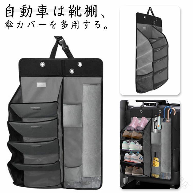 Rakuten - 車 折りたたみ式 靴置き下駄箱 靴棚 小物収納グッズ 傘ホルダー 傘立て 靴入れ カーシューズラック 車用 収納ラック 収納ボックス シューズボックス シューズラック 車内収納 車用収納