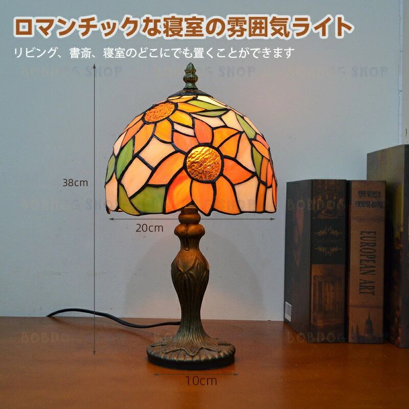 Rakuten - 【スーパーSALE】テーブルライト ガラス テーブルランプ ステンドグラス風 カラフル 手作り制作 シェード北欧 コンセント レトロ ライト インテリアライト プレゼント BOBDOG SHOP 新生活用品