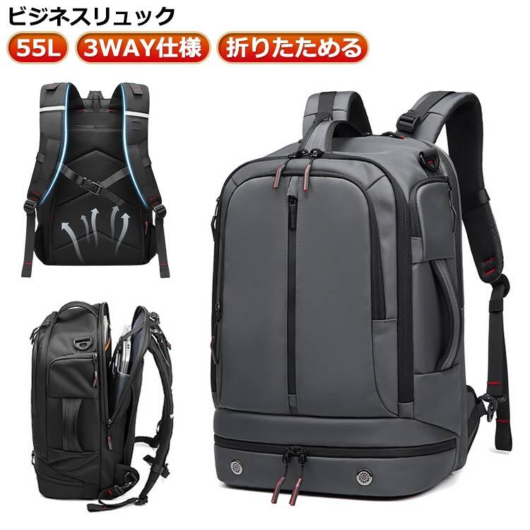 Rakuten - 靴収納 リュックサック 撥水 A4 通勤リュック 軽量 メンズ 出張 斜め掛け 3way 手提げ 防水 旅行 ビジネスリュック 55L 大容量