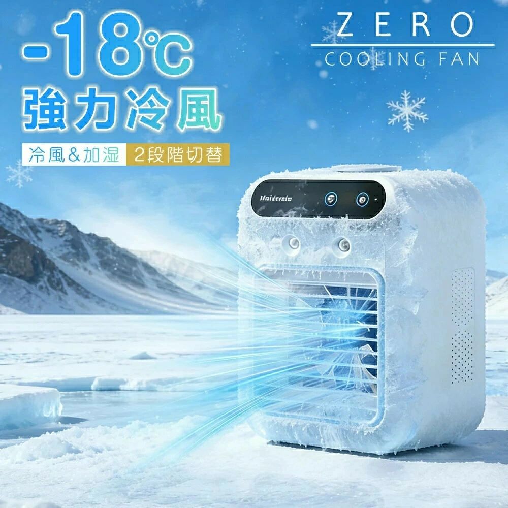 【2026最新型】冷風機 卓上 扇風機 USB充電 小型 コードレス 静音 強風 3段階風量...