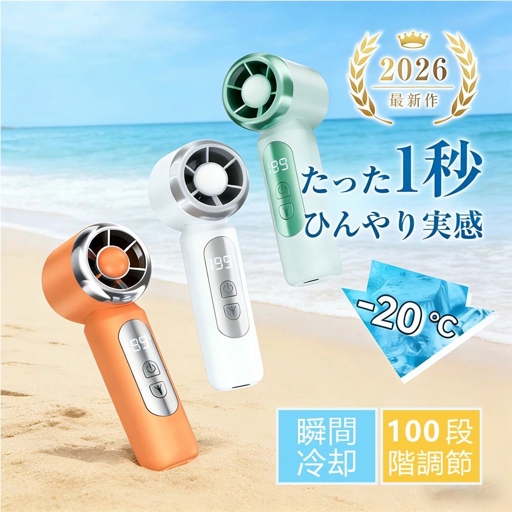 ハンディファン 扇風機 超軽量 98g コンパクト設計 LED懐中電灯 100段階風量調節 パワフル大風 携帯扇風機 冷風機 小型 手持ち扇風機 ハンディ扇風機 首掛け 卓上 冷却プレート首掛け 1台4役 静音 熱中症対策 防灾用品 通勤