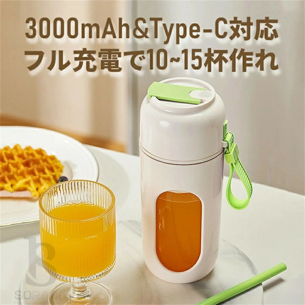 totocoのジューサー ミキサー 氷も砕ける そのまま飲める 小型 ボトル 350ml 大容量 静か 自動洗浄 離乳食 パワフル コンパクト 安全装置 新生活 ギフト プレゼント スムージー 静音 コードレス USB充電式 洗いやすい 持ち運び 一人用｜アングル2