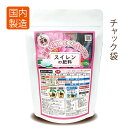 スイレンの肥料100g【送料無料】