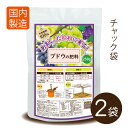 ブドウの肥料500g(250g×2袋)【送料無料】★お得★