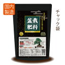 盆栽肥料125g(18粒入)【送料無料】