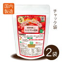 【プランターに最適】ミニトマトの肥料240g(120g×2袋)【完熟有機入り】【送料無料】