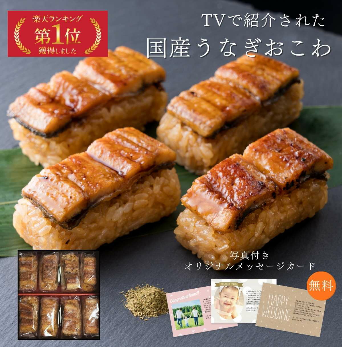 ＜マラソン期間中★ポイント2倍＞楽天ランキング1位 国産うなぎおこわ | 鰻 うなぎ 国産 綱正 鰻おこわ お取り寄せ グルメ 高級 海鮮 内祝い 出産内祝い お返し 新築内祝 結婚祝い 快気祝い 手土産 結婚 出産 快気 お礼 退職 長寿祝い 誕生日 初節句 プレゼント