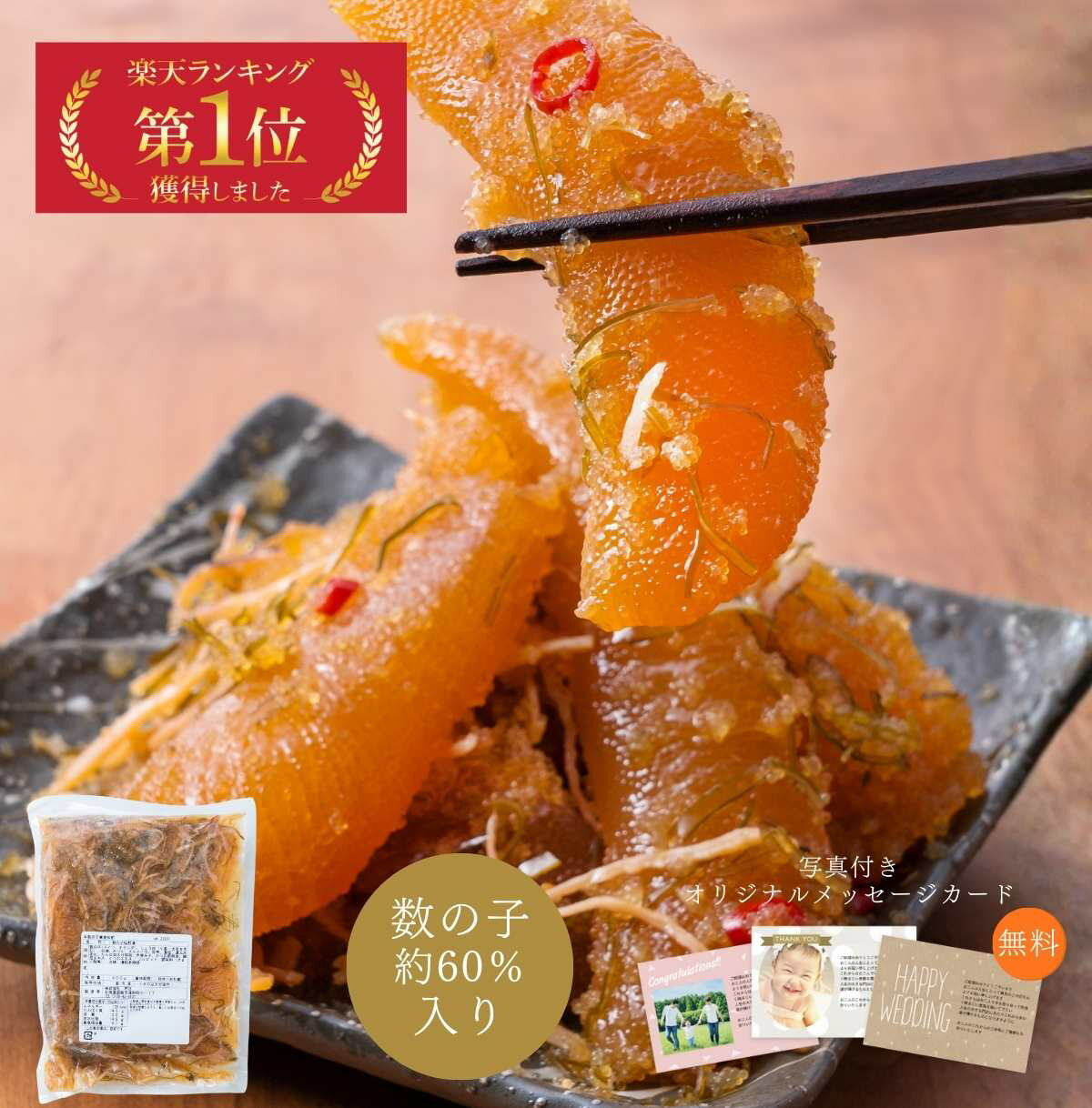 ＜マラソン期間中★ポイント2倍＞ 布目 徳用パック【楽天1位 テレビショッピングで人気 】60％が数の子 本数の子黄金松前 ｜ギフト包装無料 まるごと数の子 函...