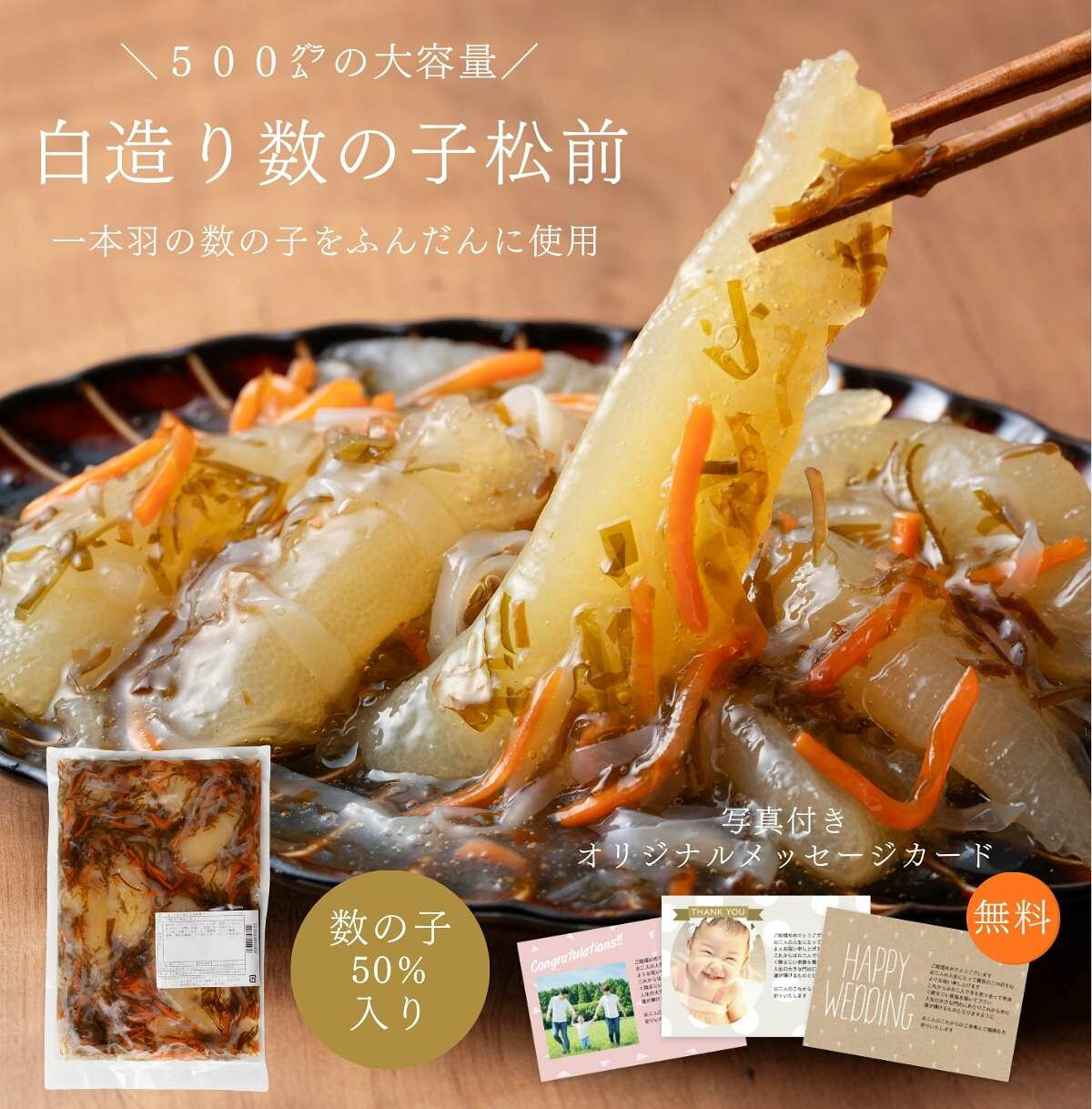 【塩分低めの徳用 】白造り数の子松前漬 | 包装無料 訳あり 函館 白醤油 減塩 業務用 松前漬け 海鮮 北海道 人気 お取り寄せ 徳用 テレビショッピング ご当地グルメ プレゼント ごはんのお供