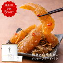 \抽選で最大100%Pバック&P5倍/早割5%【敬老の日ギフト】本数の子黄金松前 400g |ギフト包装無料 函館 北海道 海鮮 プレゼント お取り寄せ ランキング1位 おつまみ ご当地グルメ