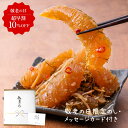 超早割10%【敬老の日ギフト】本数の子黄金松前 400g |ギフト包装無料 函館 北海道 海鮮 プレゼント お取り寄せ ランキング1位 おつまみ ご当地グルメ